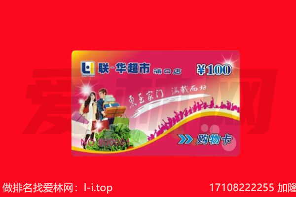 池州市购物卡回收.jpg